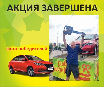 Формат Акция
