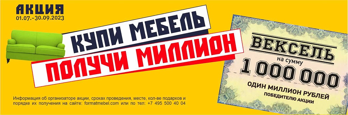 Формат Акция Вексель 2023