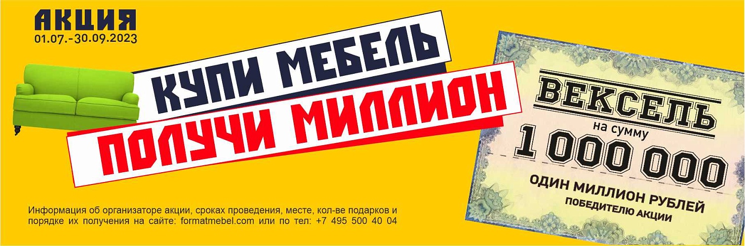 Формат Акция Вексель 2023