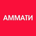 Аммати