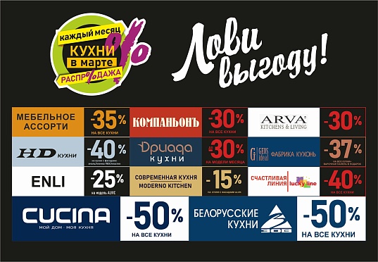 Формат Акция Каждый месяц распродажа!