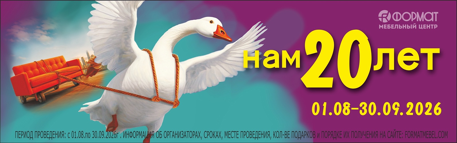 Нам 20 лет! Подарки каждому! 