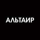 Альтаир