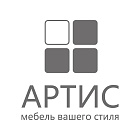 Артис